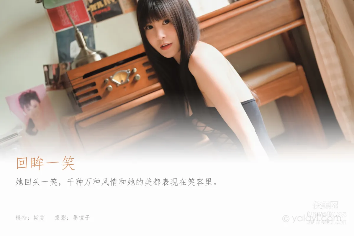 Si Wen: YALAYI photo 1