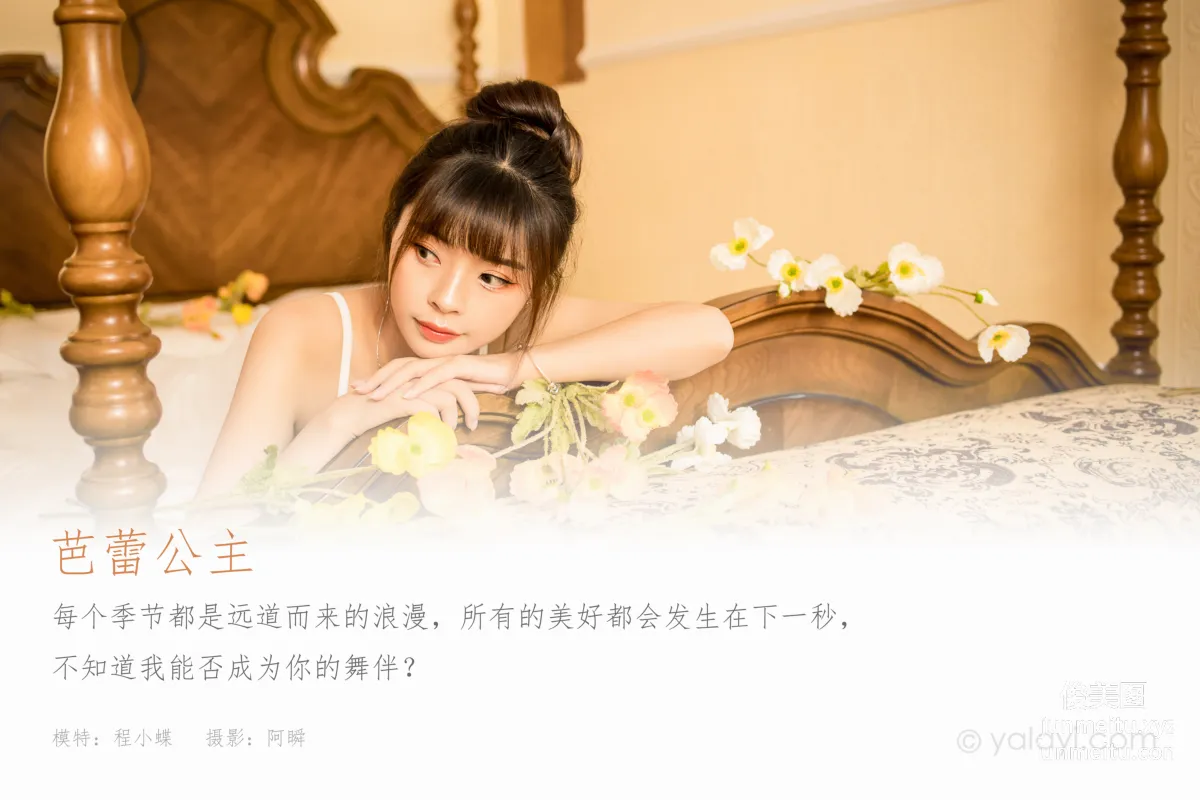 [YALAYI] 2021.12.28 NO.883 Ballet Princess Cheng Xiaodie photo 1