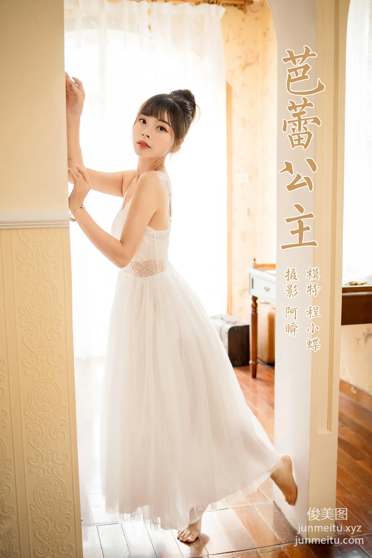 [YALAYI] 2021.12.28 NO.883 Ballet Princess Cheng Xiaodie photo 42