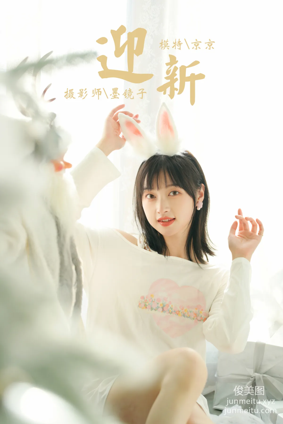 [YALAYI] 2021.12.31 NO.884 Welcoming the New Year Jing Jing photo 40