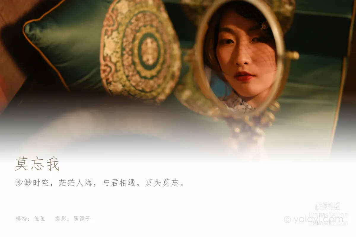 [YALAYI] 2022.01.15 NO.889 Forget Me Not Jia Jia photo 1