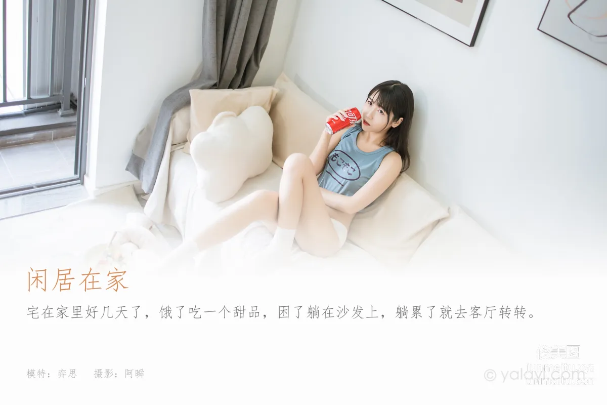 [YALAYI] 2022.02.09 NO.895 Idle at Home Yi Si photo 1