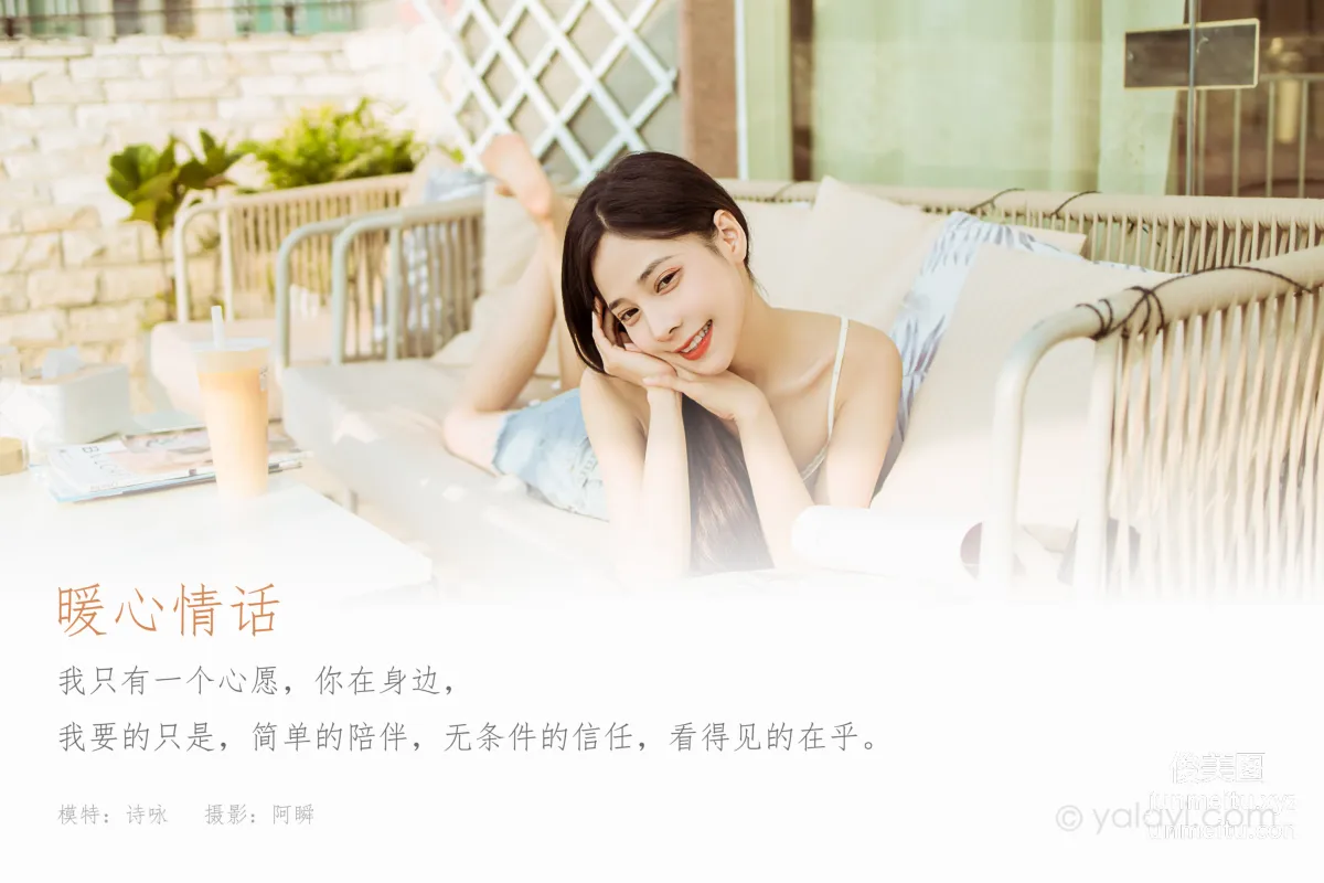 [YALAYI] 2022.02.12 NO.896 Warm Sweet Words Shi Yong photo 1