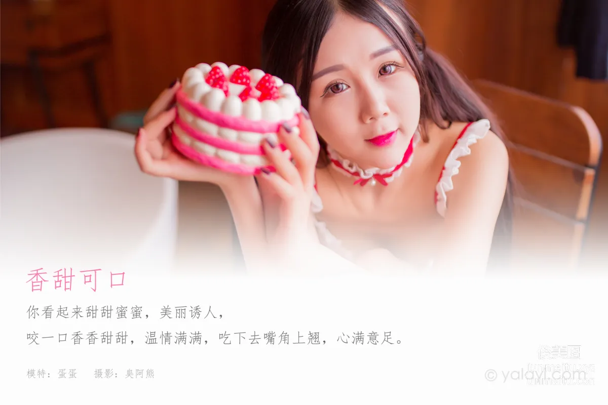 [YALAYI] 2022.02.17 NO.898 Sweet and Delicious Dandan photo 1