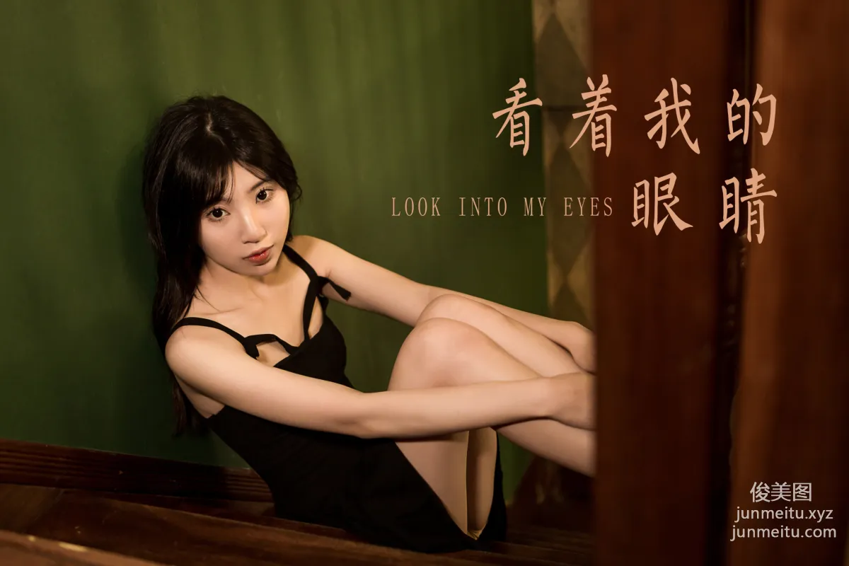 [YALAYI雅拉伊] 2022.08.08 NO.961 看着我的眼睛 小喬 44