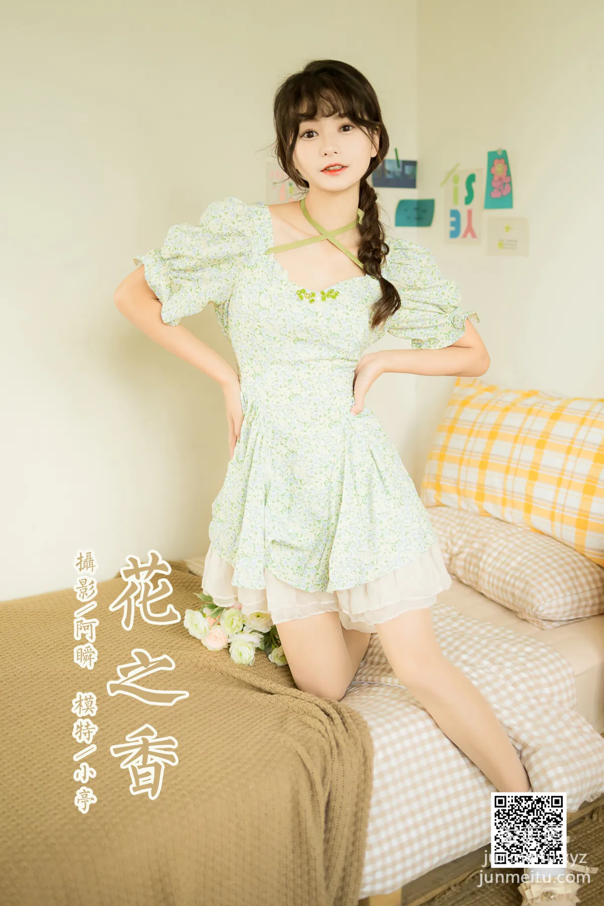 [YALAYI] 2022.08.15 NO.963 Fragrance of Flowers Xiao Ting photo 43