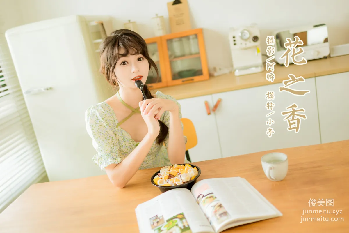 [YALAYI] 2022.08.15 NO.963 Fragrance of Flowers Xiao Ting photo 44