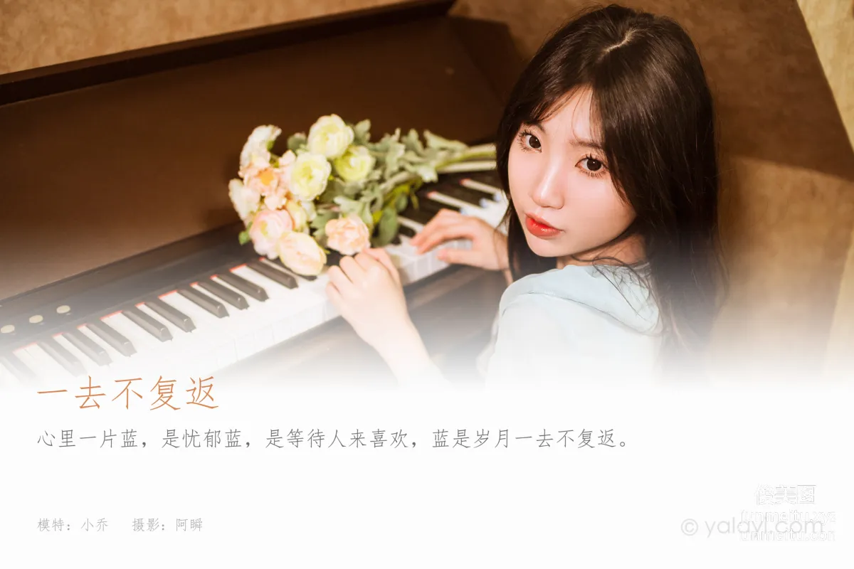 [YALAYI] 2022.08.19 NO.964 No Return Xiao Qiao photo 1