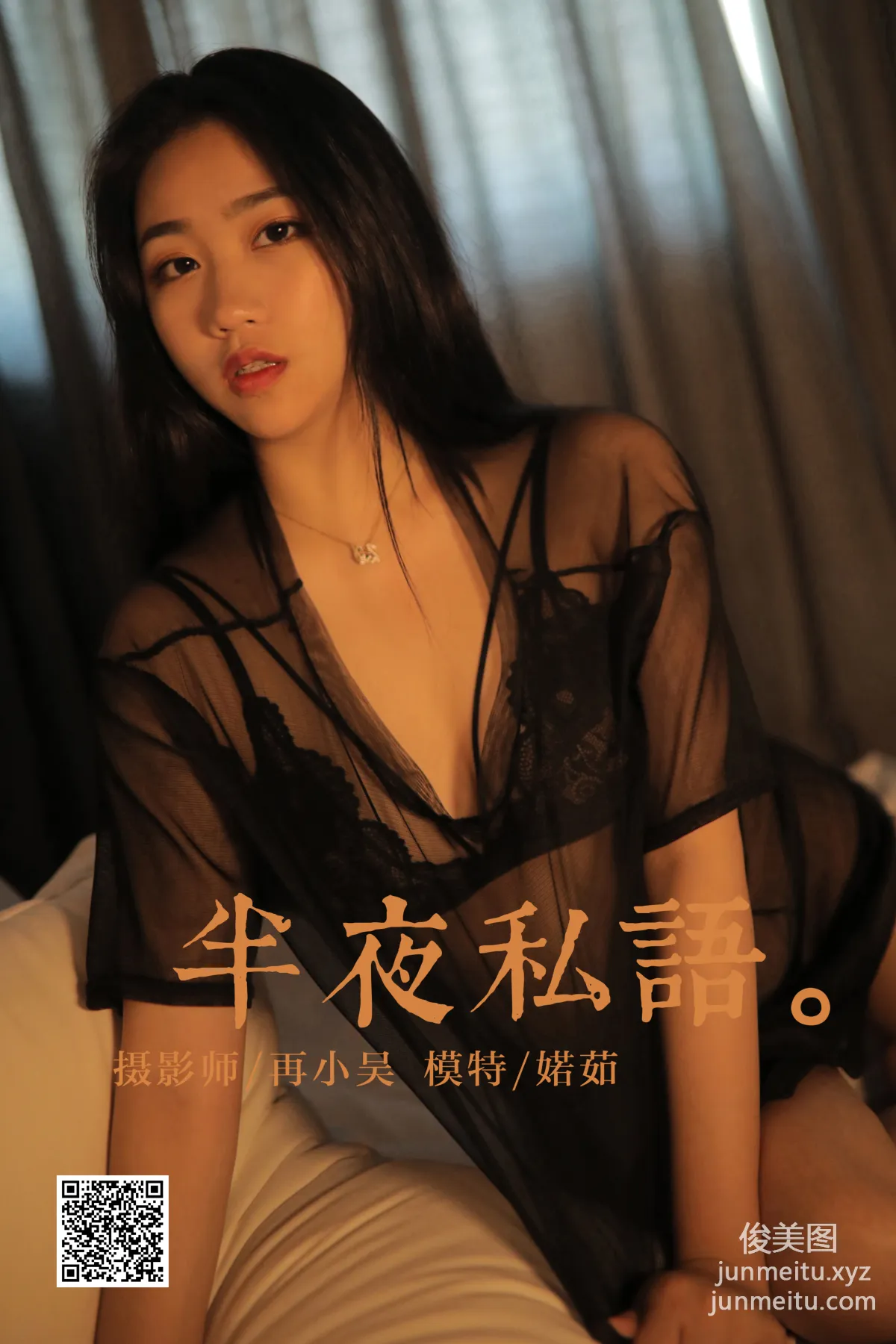 [YALAYI] 2022.08.30 NO.967 Midnight Whisper Ruo Ru photo 41