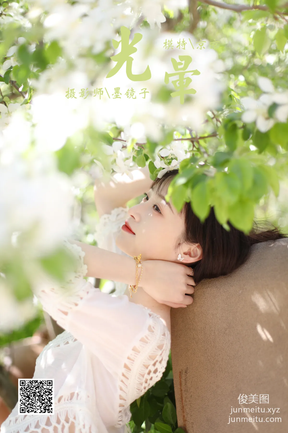 [YALAYI] 2022.09.22 NO.974 Halo Jing Jing photo 40