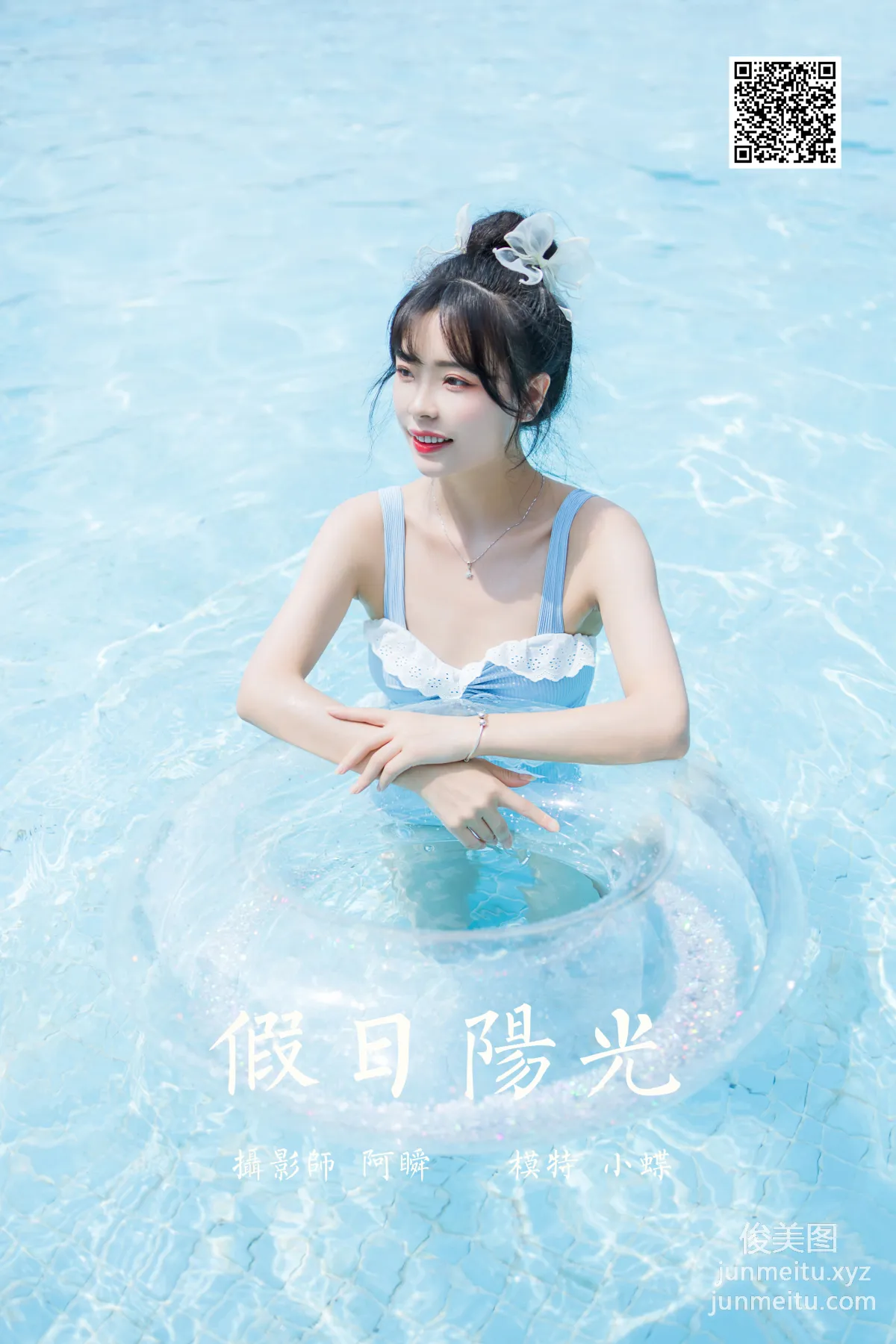 [YALAYI] 2022.10.11 NO.977 Holiday Sunshine Cheng Xiaodie photo 43