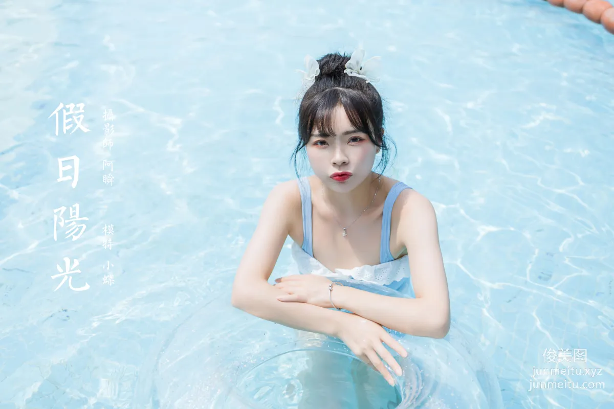 [YALAYI] 2022.10.11 NO.977 Holiday Sunshine Cheng Xiaodie photo 44