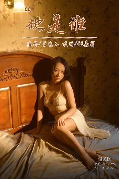 [YALAYI] 2022.10.12 NO.978 Who Is She He Jiaying photo 53
