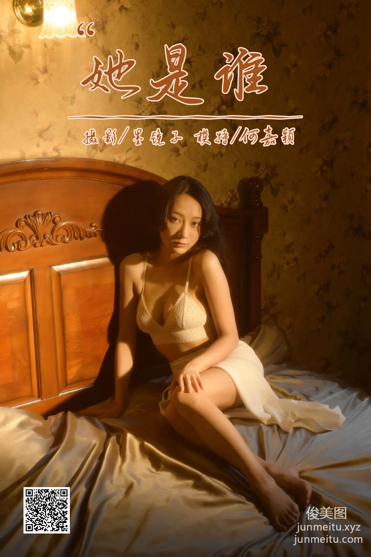 [YALAYI] 2022.10.12 NO.978 Who Is She He Jiaying photo 54