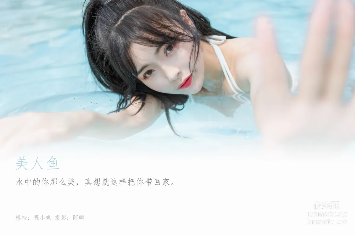[YALAYI] 2022.11.12 NO.985 Mermaid Cheng Xiaodie photo 1