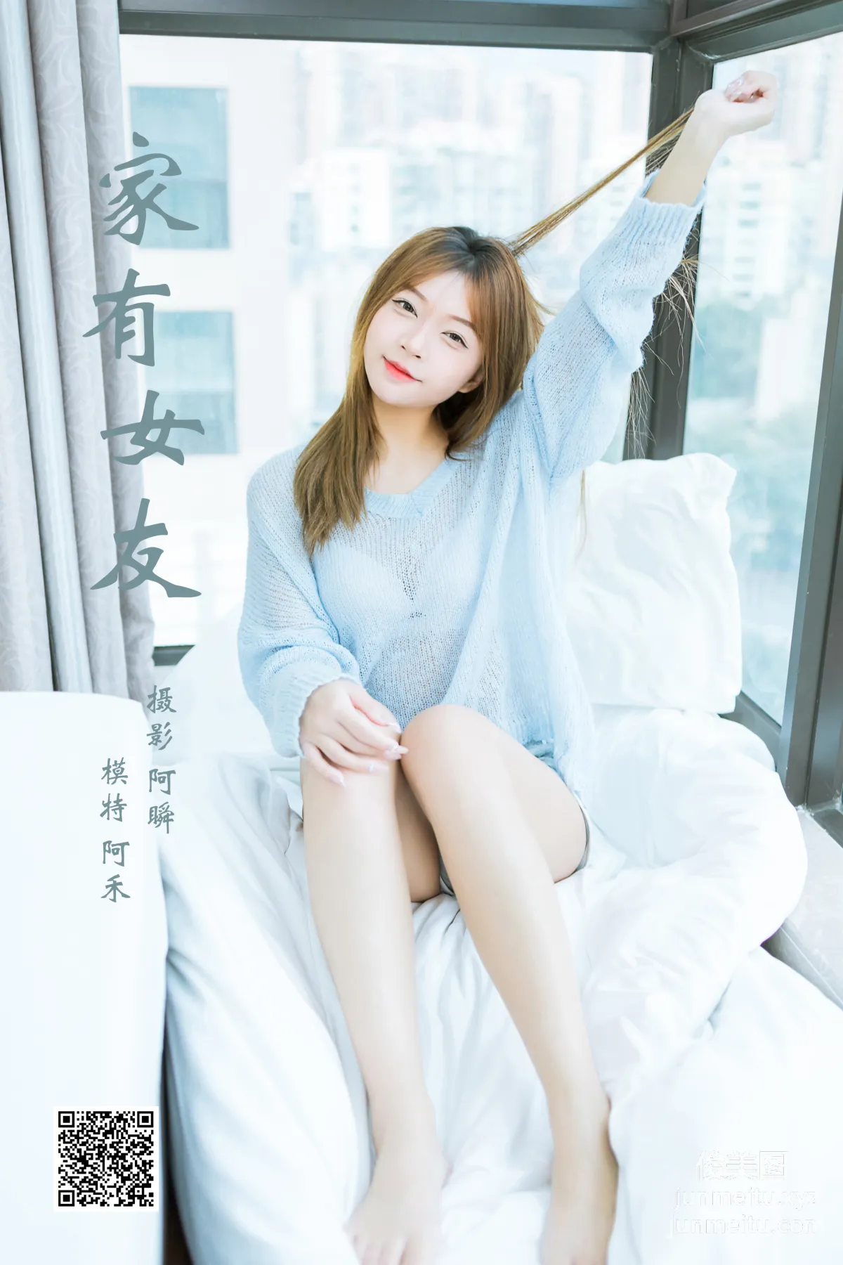[YALAYI] 2023.01.30 NO.1001 Girlfriend at Home A He photo 43