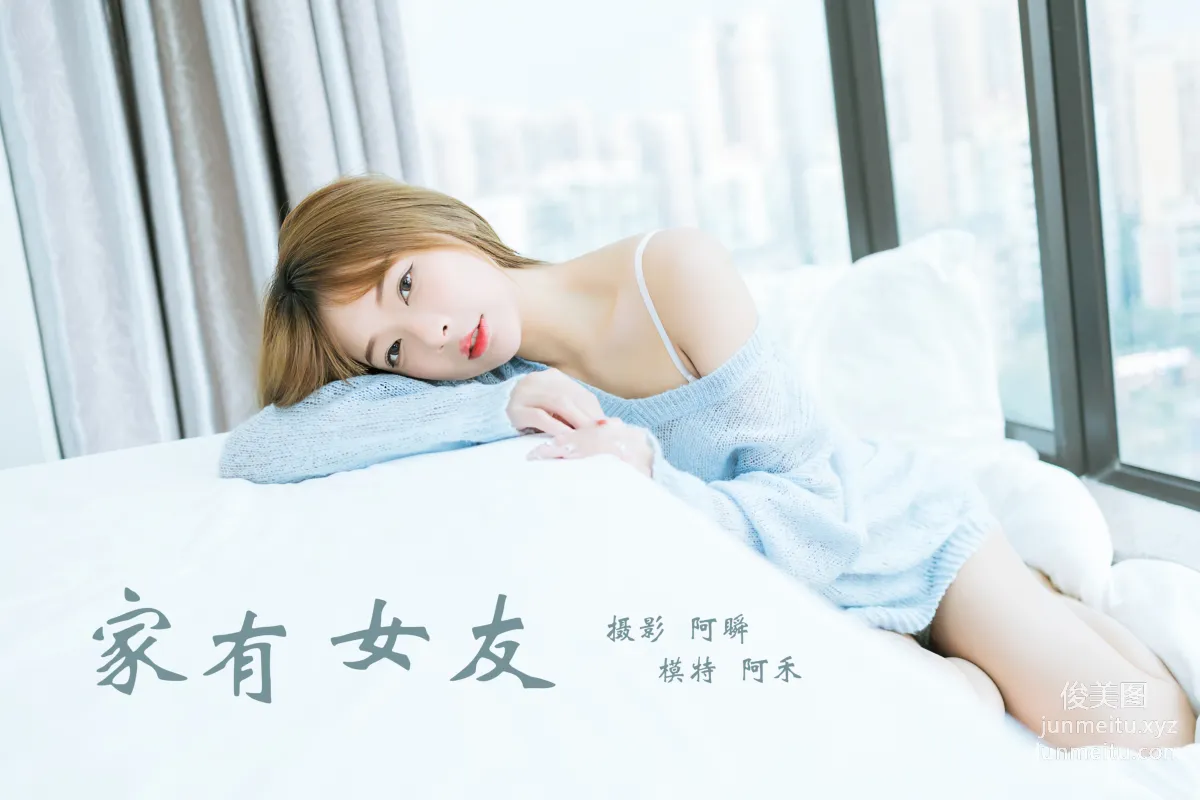 [YALAYI] 2023.01.30 NO.1001 Girlfriend at Home A He photo 44