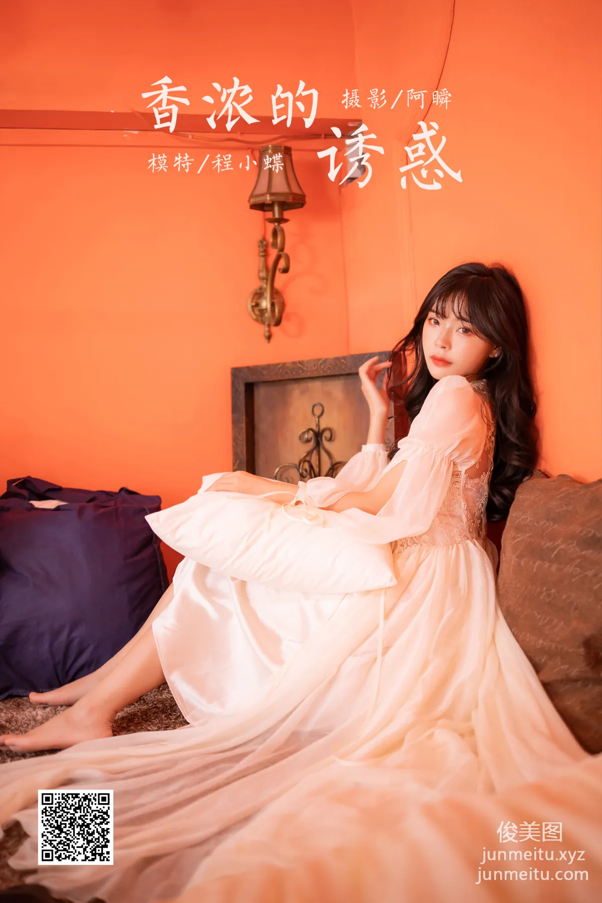 [YALAYI雅拉伊] 2023.02.04 NO.1003 香濃的誘惑 程小蝶 43