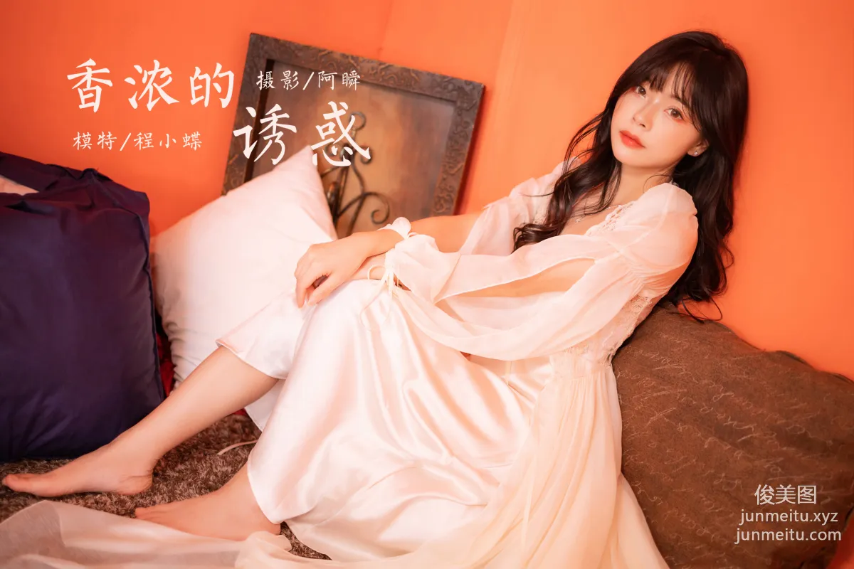 [YALAYI雅拉伊] 2023.02.04 NO.1003 香濃的誘惑 程小蝶 44