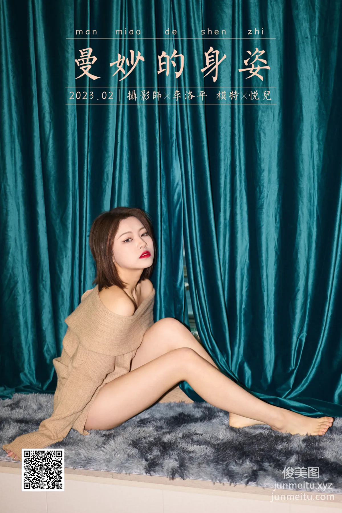 [YALAYI] 2023.02.06 NO.1004 Graceful Posture Yue Er photo 51