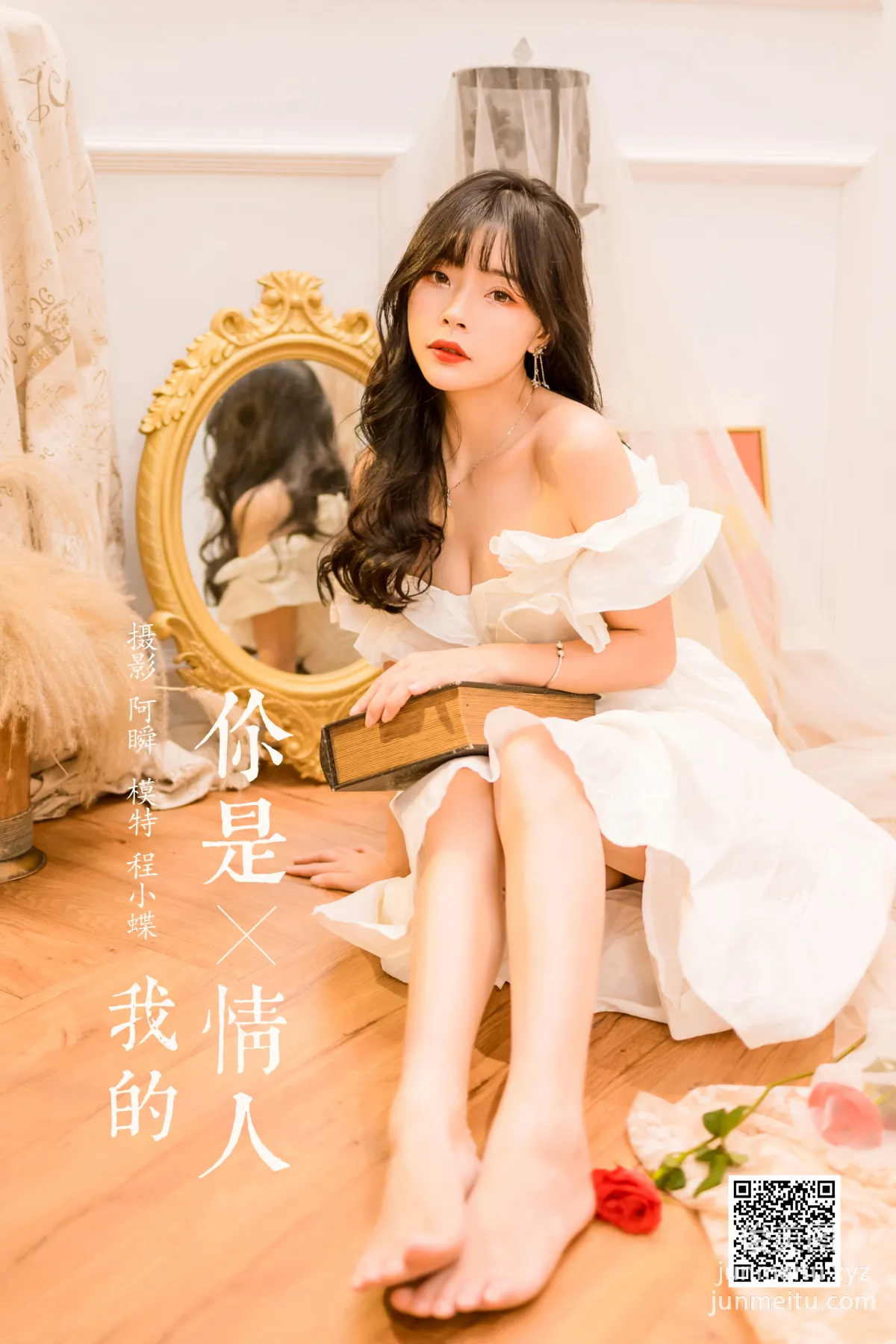 [YALAYI] 2023.02.17 NO.1007 You Are My Lover Cheng Xiaodie photo 43