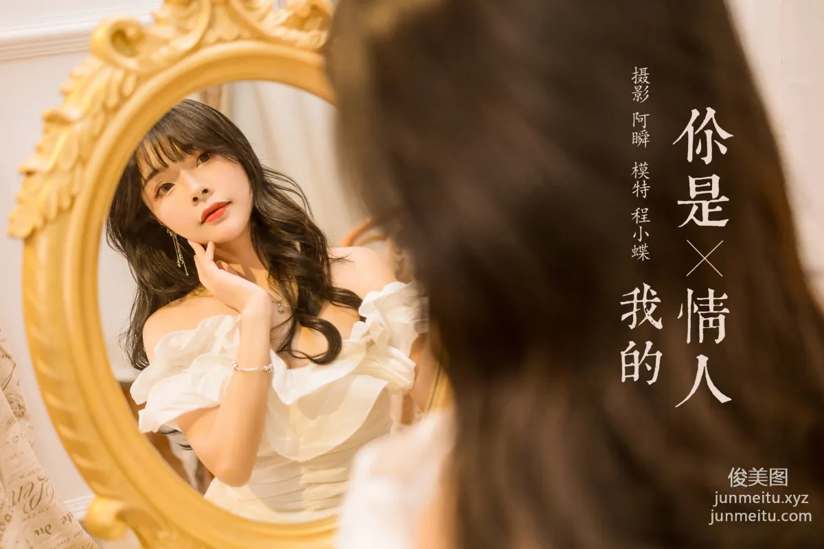 [YALAYI] 2023.02.17 NO.1007 You Are My Lover Cheng Xiaodie photo 44