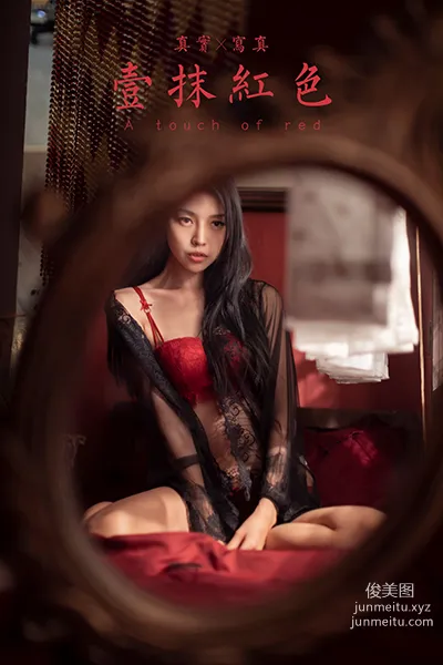 [YALAYI] 2023.02.17 NO.1008 A Touch of Red Tu Ya photo 39