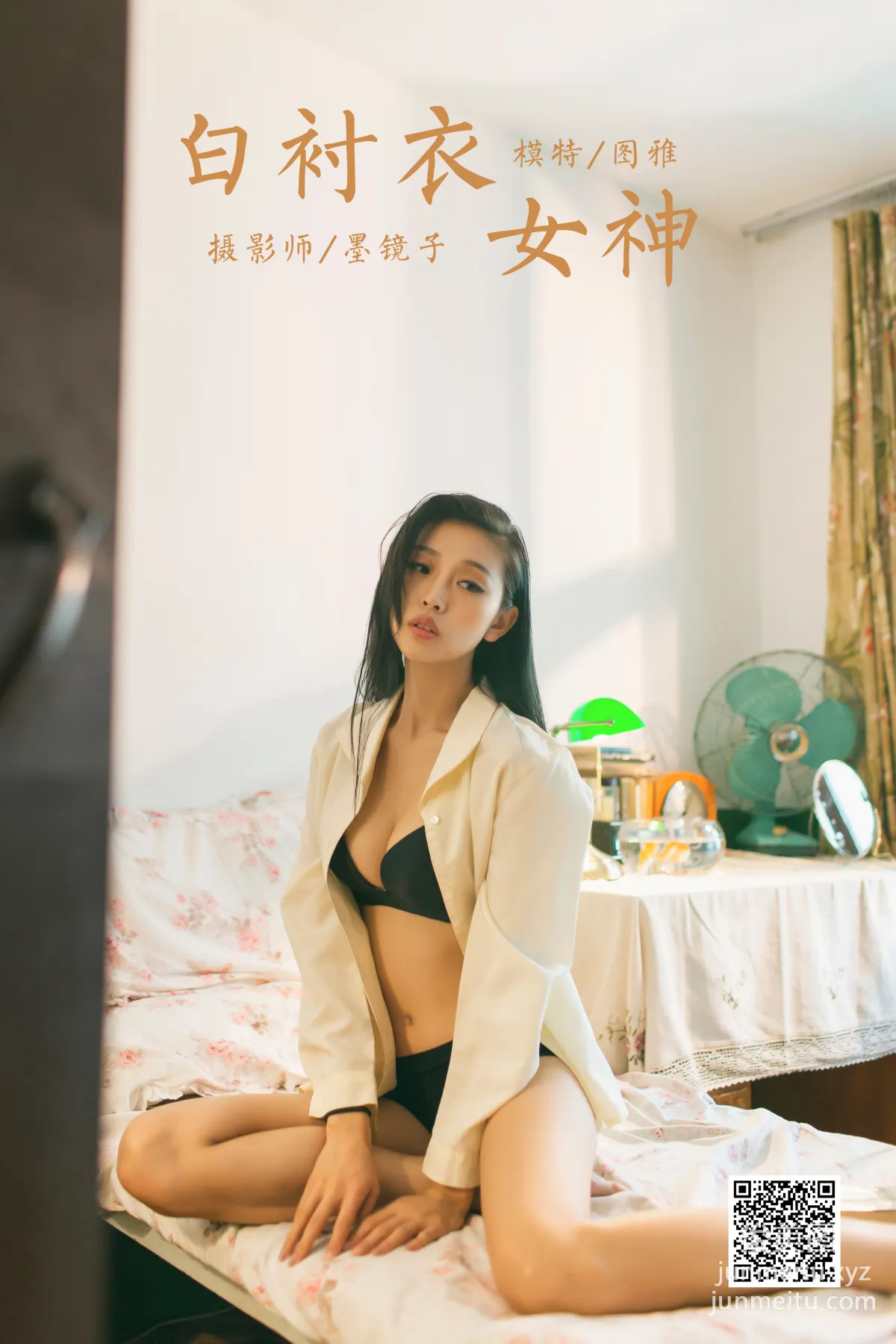 [YALAYI] 2023.03.01 NO.1011 White Shirt Goddess Tu Ya photo 39