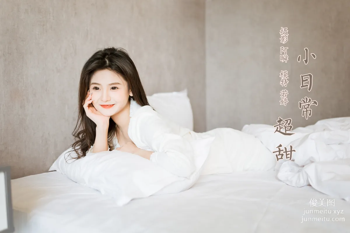 [YALAYI] 2023.03.27 NO.1017 Super Sweet Little Daily Life Ruo Ting photo 44