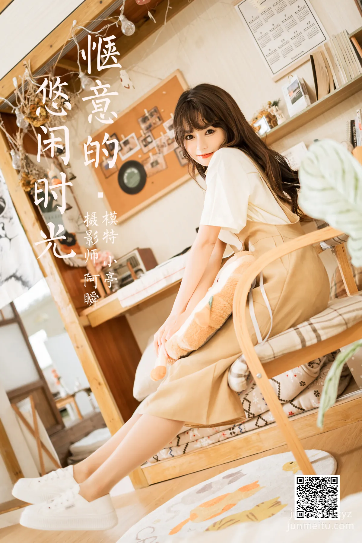[YALAYI] 2023.05.02 NO.1026 Pleasant Leisure Time Xiao Ting photo 43