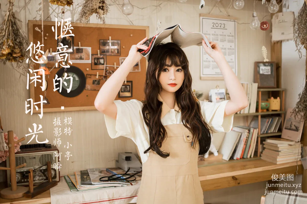 [YALAYI] 2023.05.02 NO.1026 Pleasant Leisure Time Xiao Ting photo 44