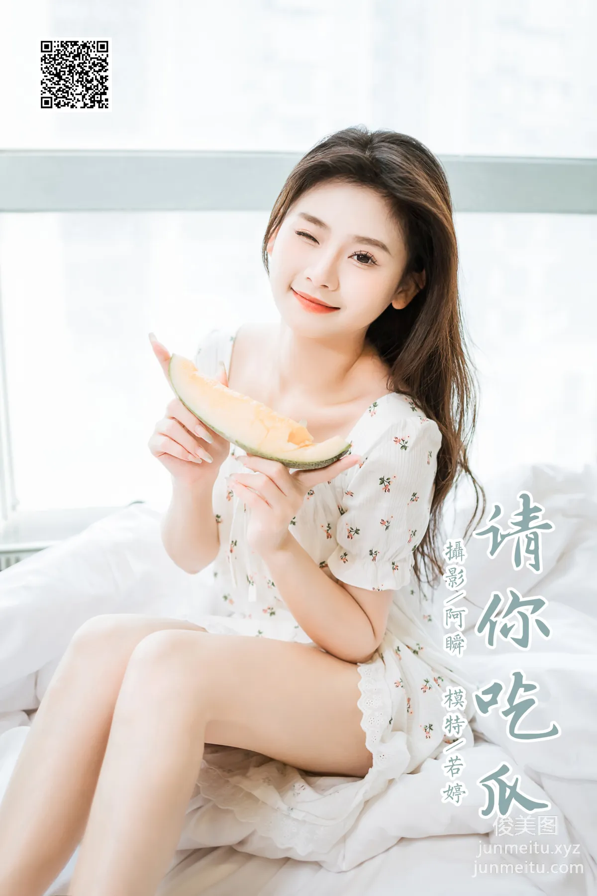[YALAYI] 2023.05.02 NO.1028 Please Eat Melon Ruo Ting photo 43