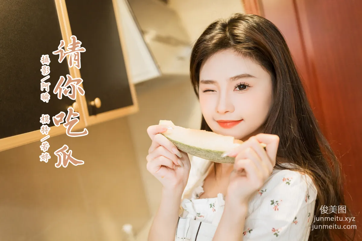[YALAYI] 2023.05.02 NO.1028 Please Eat Melon Ruo Ting photo 44