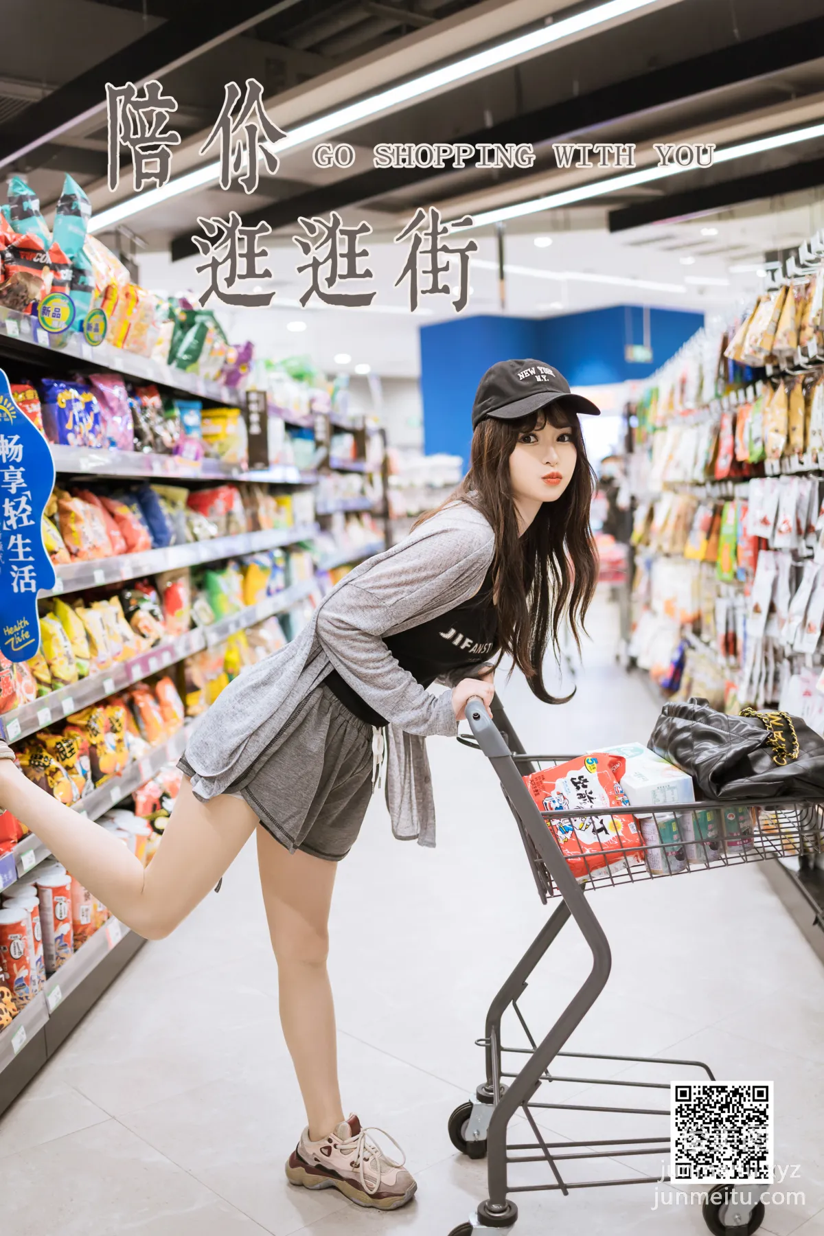 [YALAYI] 2023.05.02 NO.1036 Shopping with You Xiao Ting photo 43