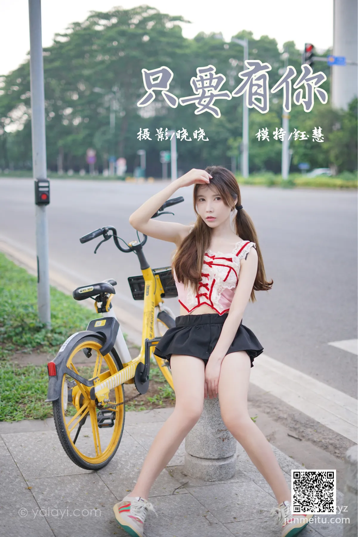 [YALAYI] 2023.06.28 NO.1045 As Long As You Are There Yu Hui photo 35