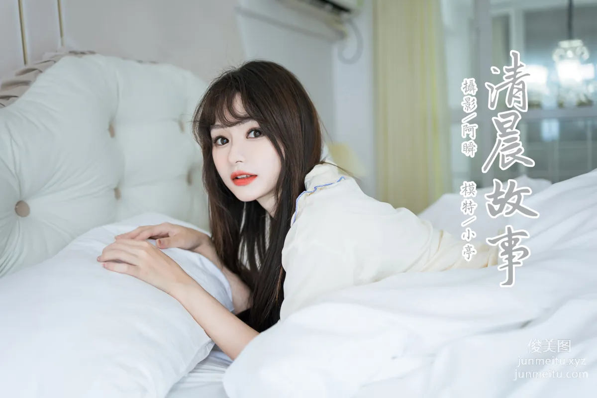 [YALAYI雅拉伊] 2023.07.10 NO.1046 清晨故事 小亭 44