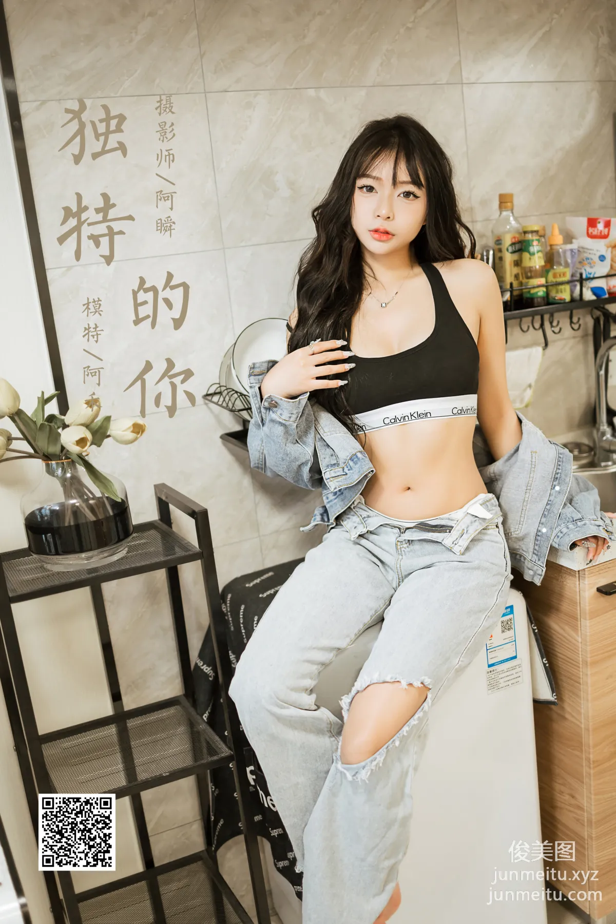 [YALAYI雅拉伊] 2023.07.10 NO.1047 獨特的你 阿禾 43