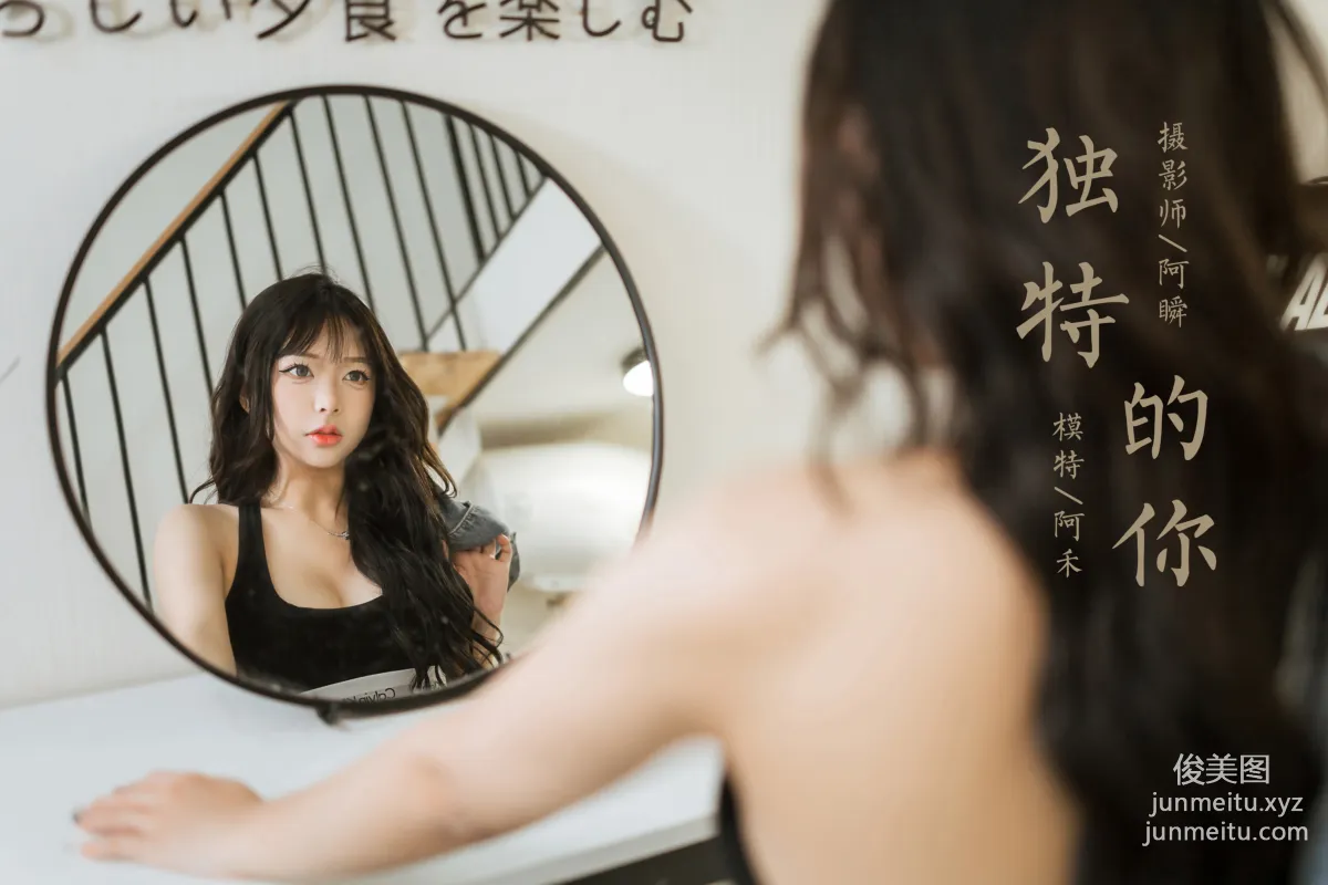 [YALAYI雅拉伊] 2023.07.10 NO.1047 獨特的你 阿禾 44