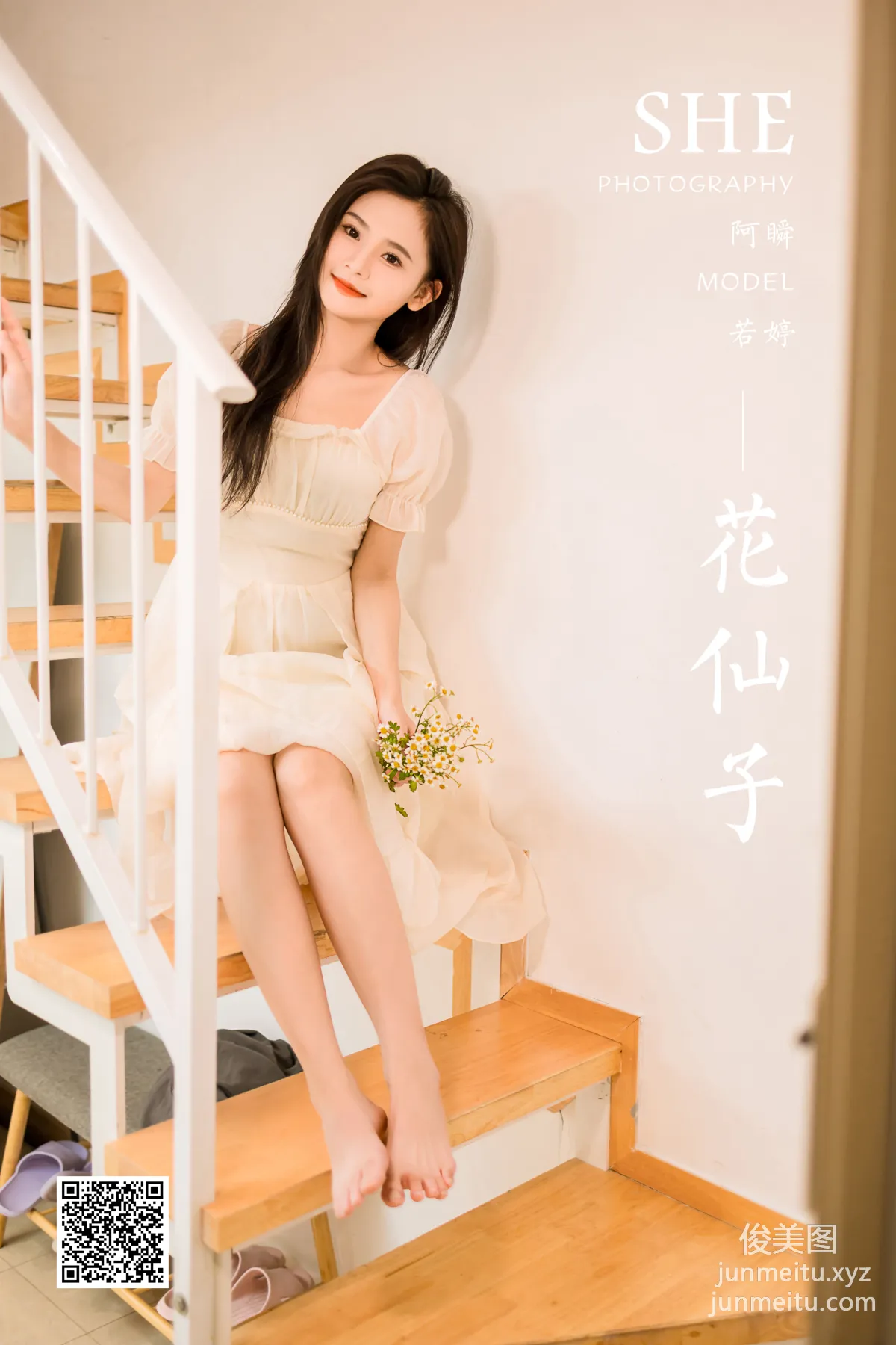 [YALAYI] 2023.07.24 NO.1050 Flower Fairy Ruo Ting photo 44