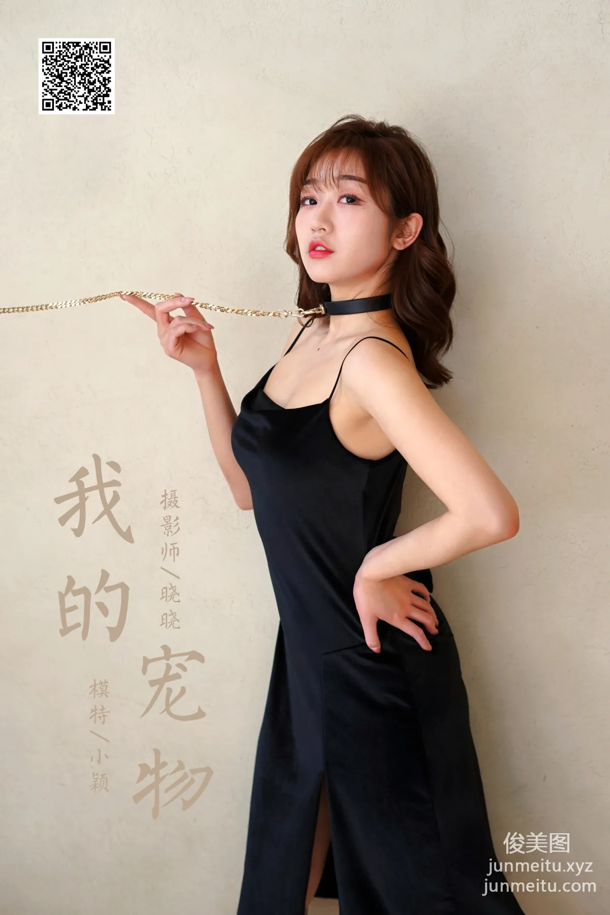 [YALAYI雅拉伊] 2023.08.03 NO.1055 我的寵物 小穎 35