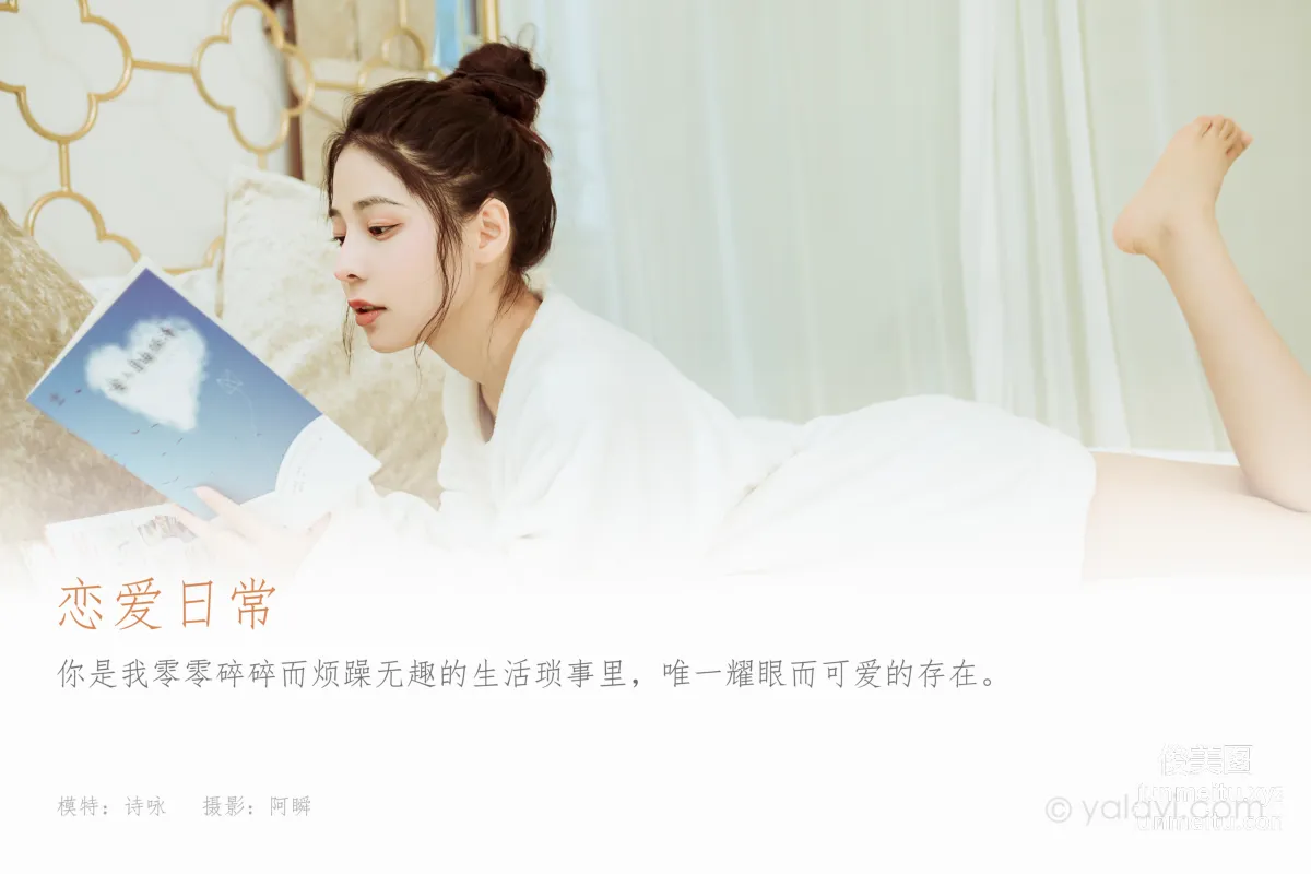 [YALAYI] 2022.03.02 NO.904 Love Everyday Shi Yong photo 1
