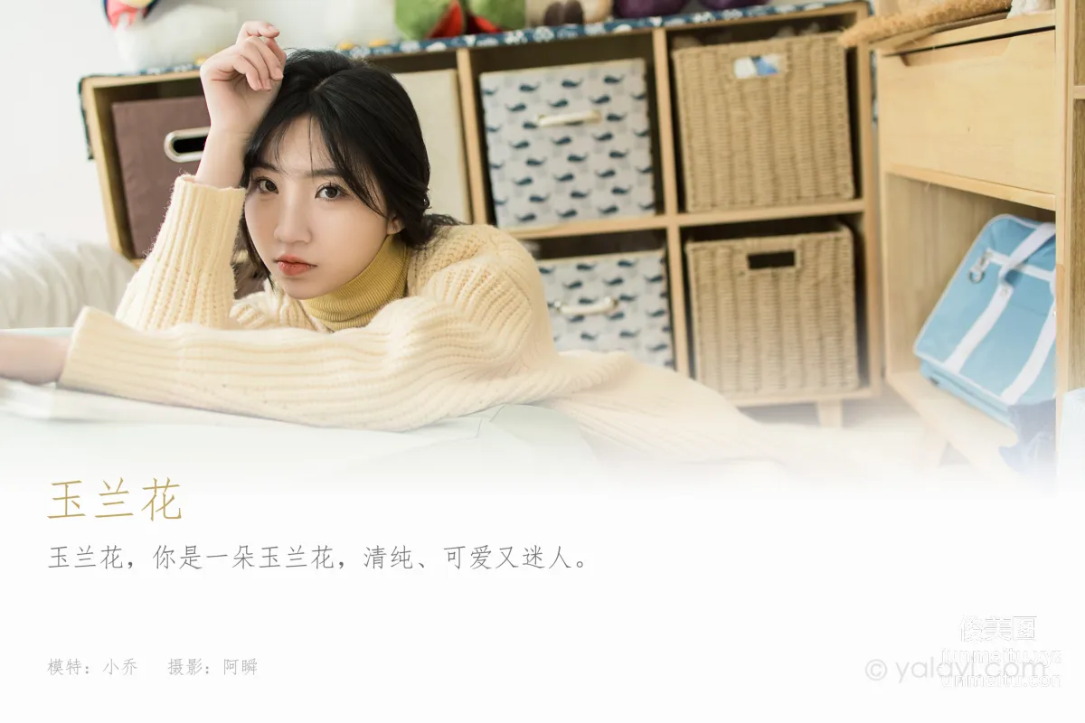 [YALAYI] 2022.03.04 NO.905 Magnolia Xiao Qiao photo 1