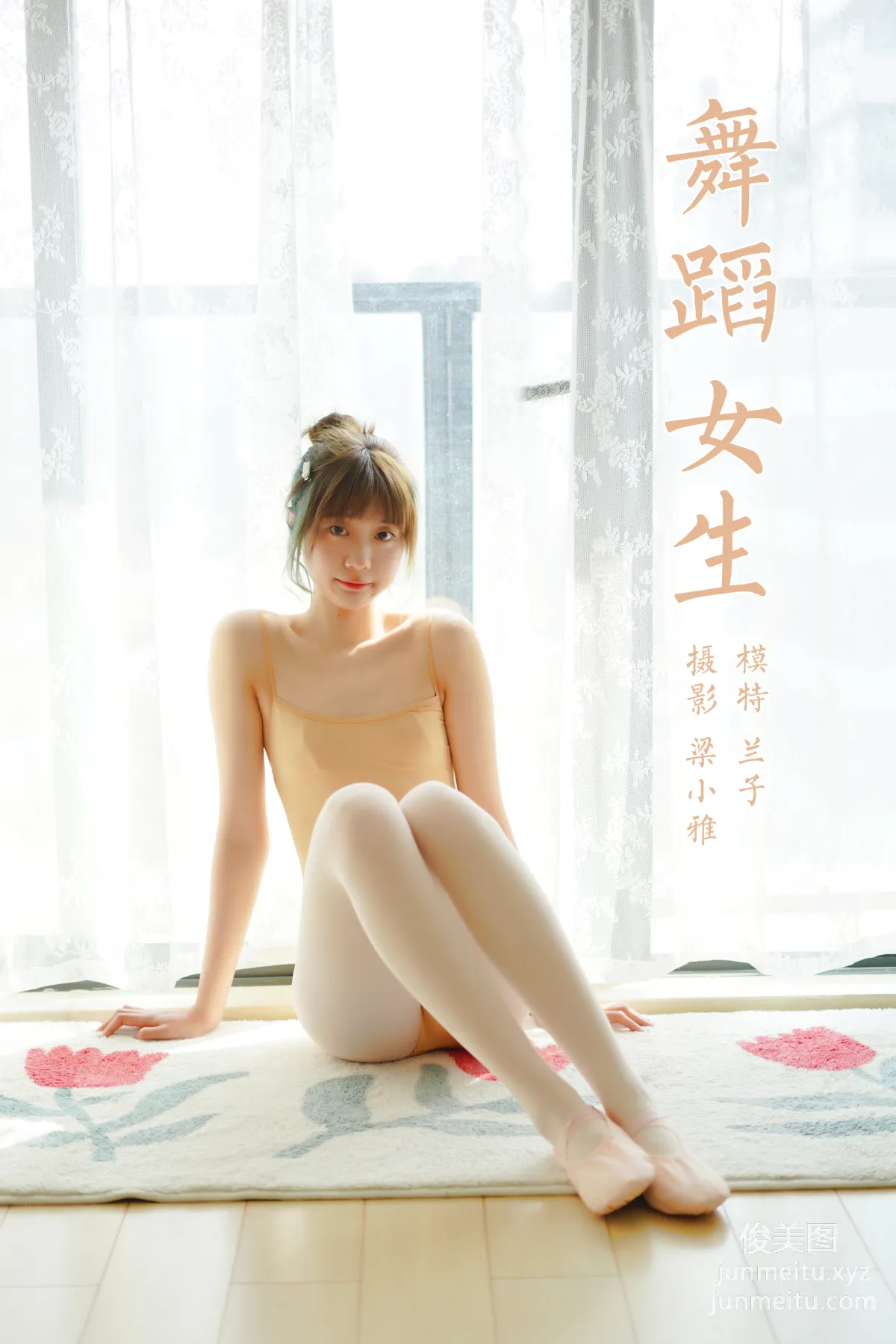[YALAYI] 2022.03.08 NO.906 Dancing Girl Lan Zi photo 37