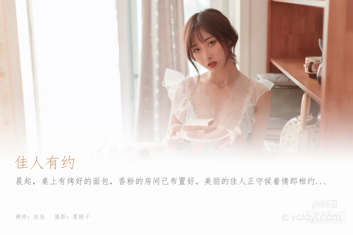 [YALAYI] 2022.03.23 NO.913 A Date with a Beauty Jia Jia photo 1