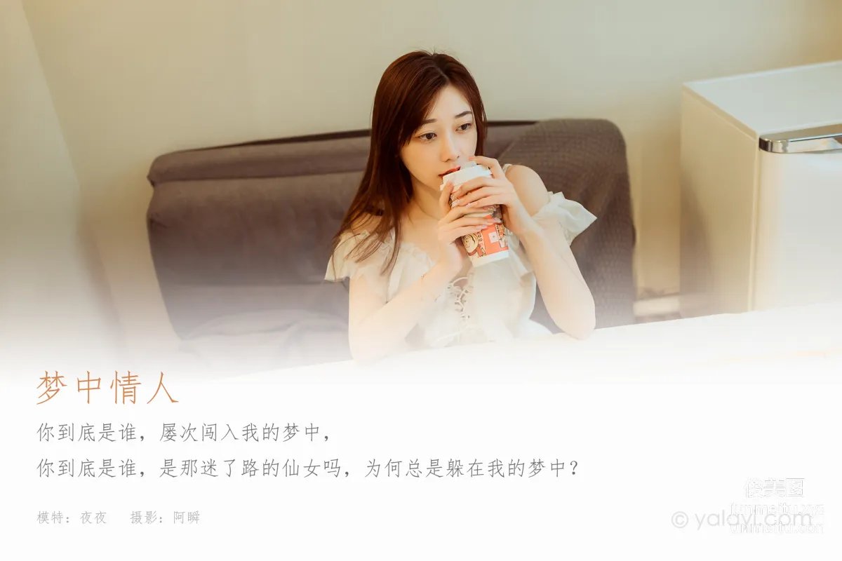 [YALAYI] 2022.03.25 NO.914 Dream Lover Ye Ye photo 1