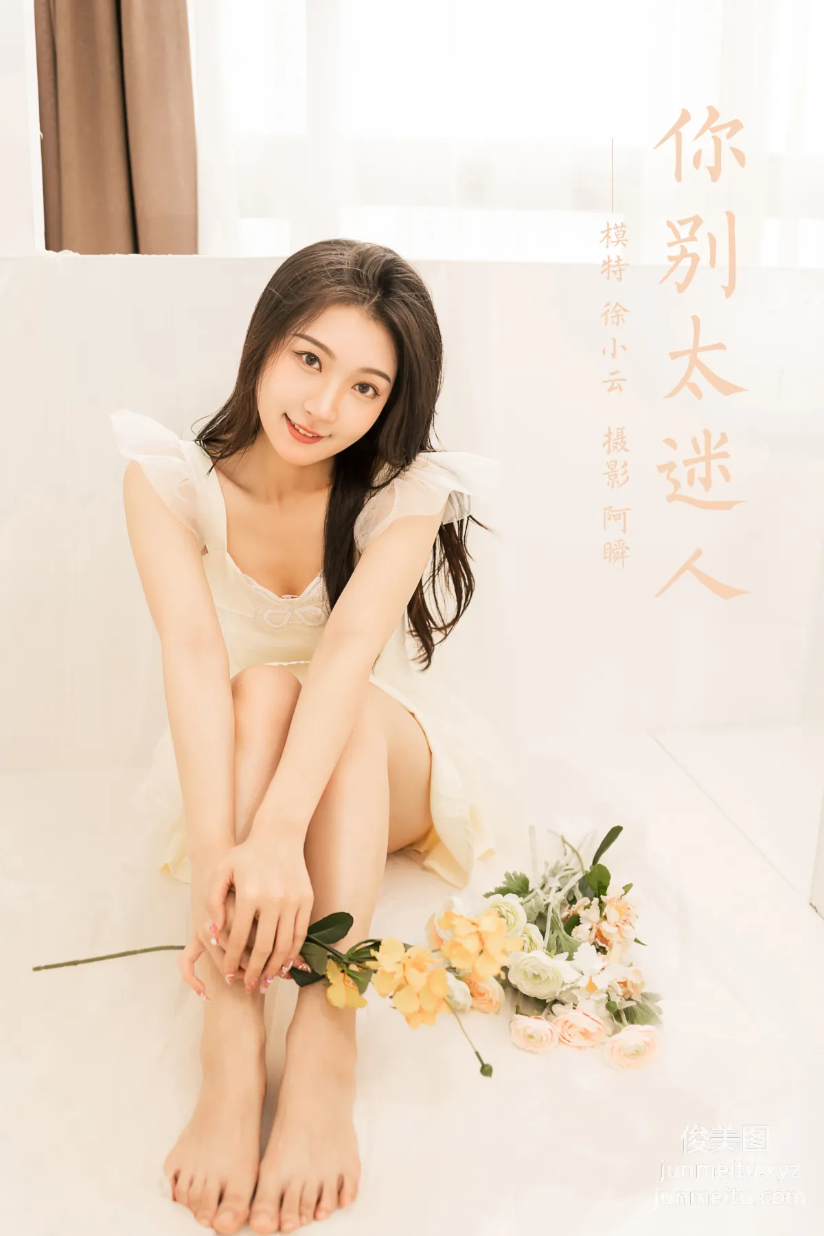[YALAYI] 2022.05.25 NO.936 You Are Too Charming Xu Xiaoyun photo 42