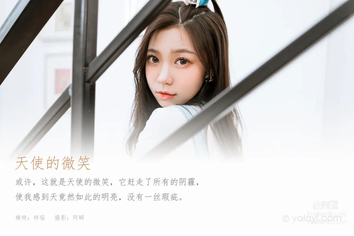 [YALAYI] 2022.05.31 NO.938 Angel's Smile Zi Yao photo 1