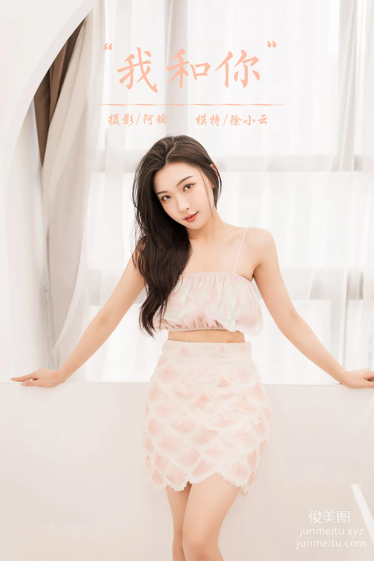 [YALAYI] 2022.06.07 NO.940 You and Me Xu Xiaoyun photo 42