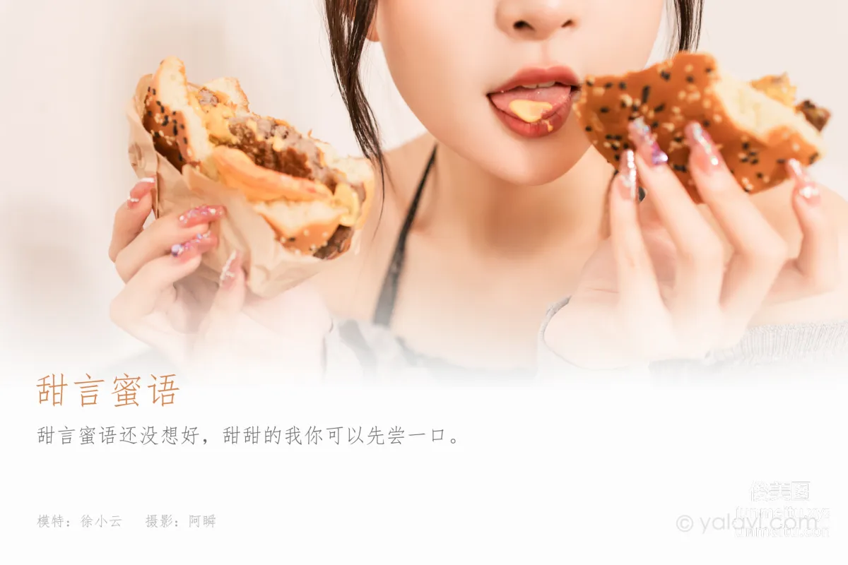 [YALAYI] 2022.06.14 NO.943 Sweet Words Xu Xiaoyun photo 1