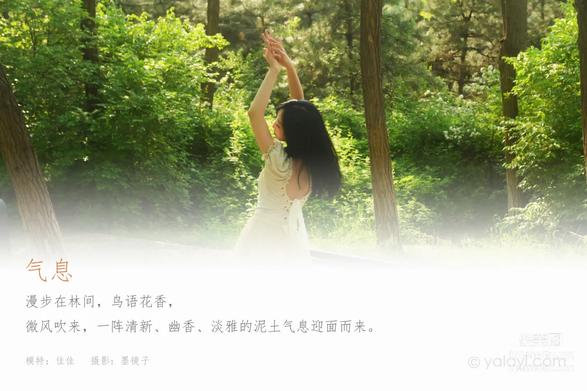 [YALAYI] 2022.06.15 NO.944 Breath Jia Jia photo 1